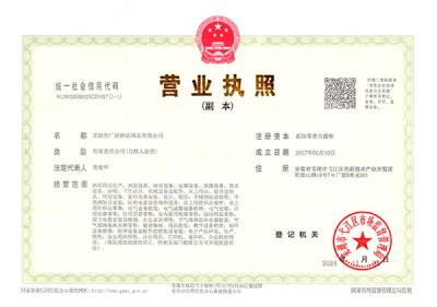 營業執照